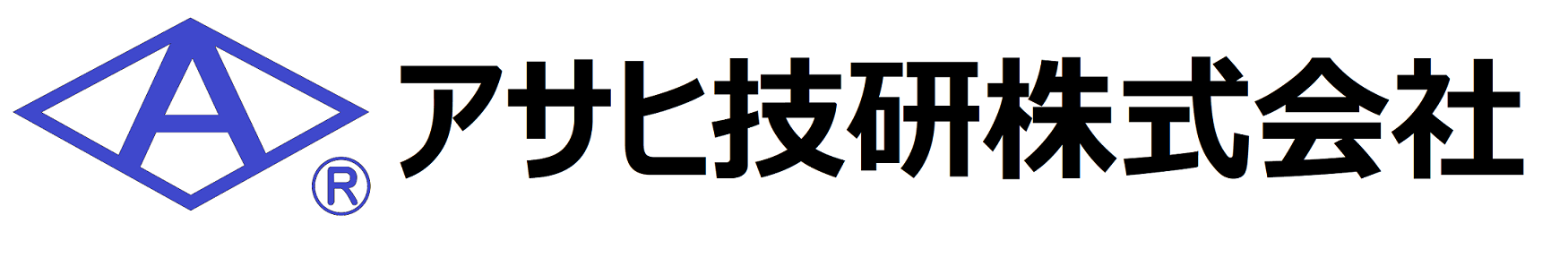 製品情報   アサヒ技研株式会社